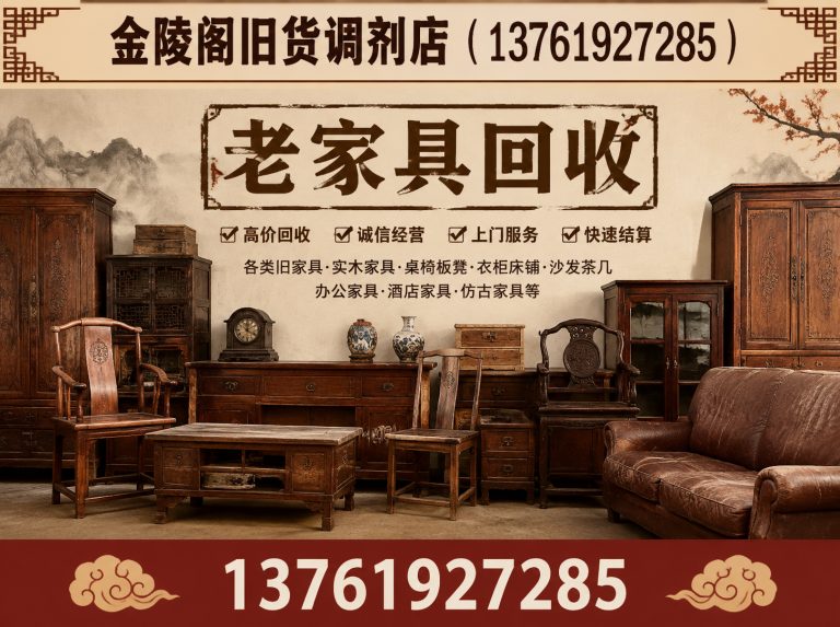 上海红木家具回收展示图