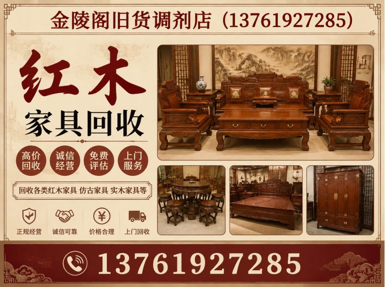 上海上海旧货回收展示图